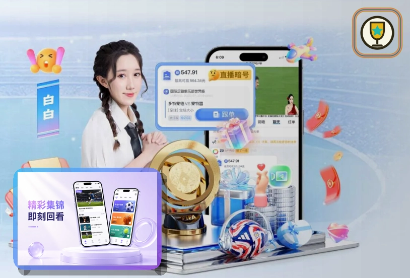 2026美加墨世界杯赛程与球队资料主题图片