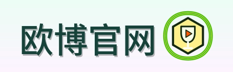 欧博官网 logo